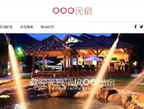 957網路行銷：民宿旅遊RWD網站