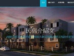 957網路行銷：建案開發RWD網站