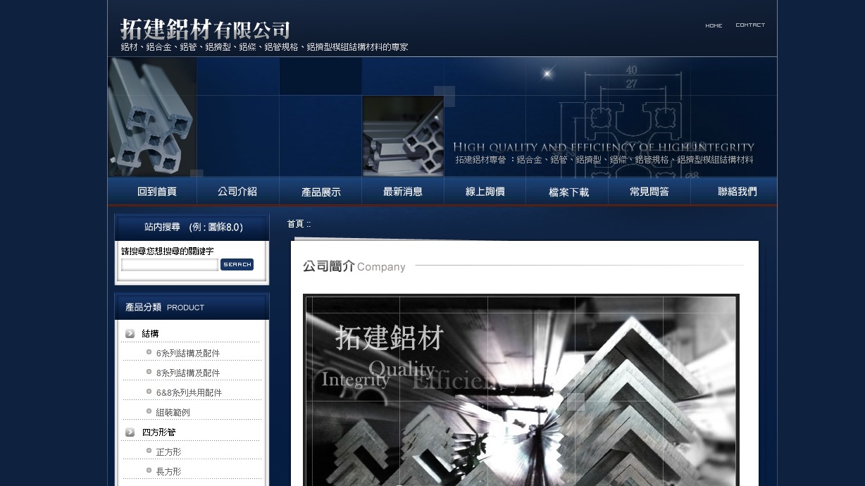 拓建鋁材公司957網路行銷成功案例